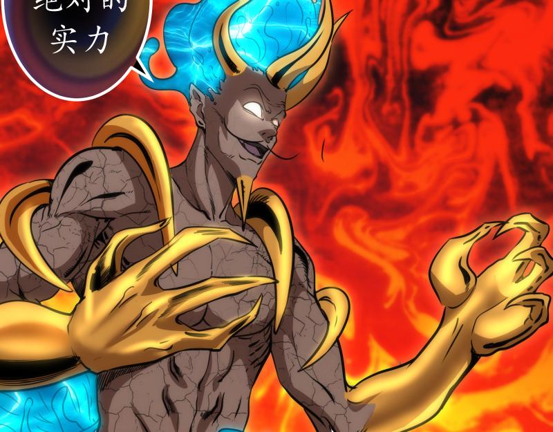 第184话 恶魔VS恶魔51
