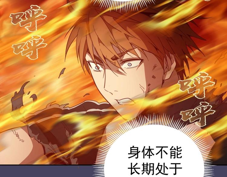 第43话 双修法师VS双头尸王201