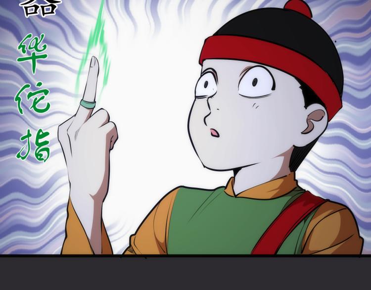第116话 鬼僵尸服115