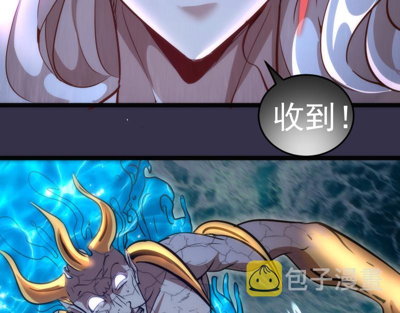 第184话 恶魔VS恶魔98