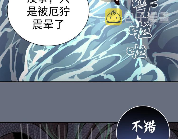 第49话 兵分两路！79