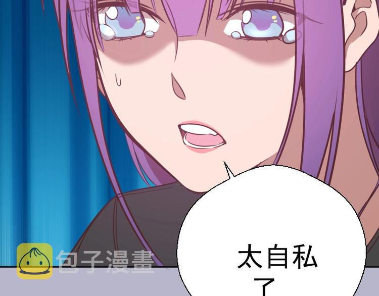 第67话 古魔的最后挣扎！155