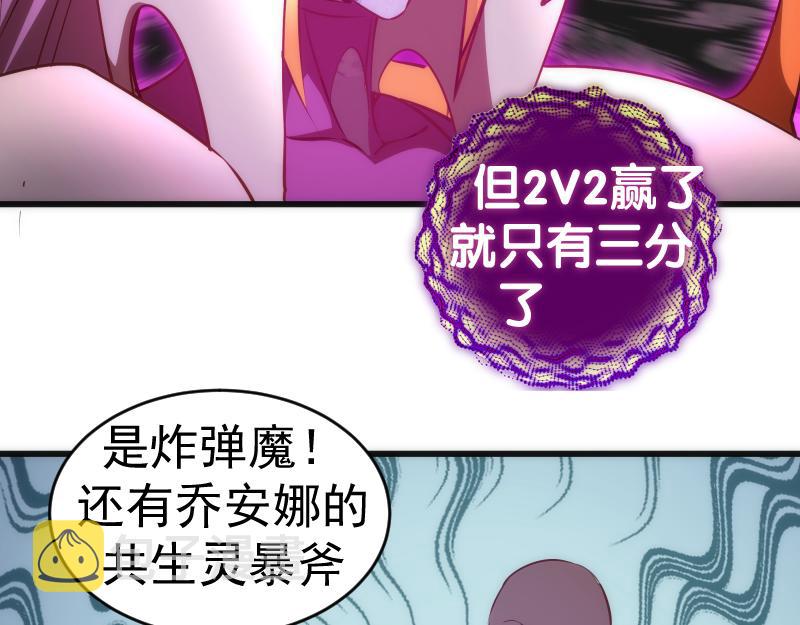 第196话 2 VS 243
