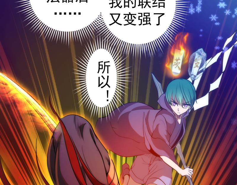 第191话 秘剑流星10