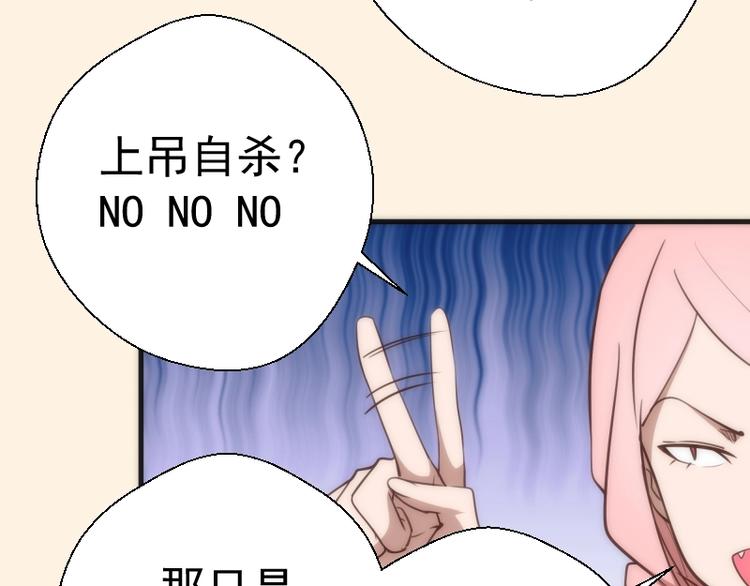第73话 社团驱魔小队！62
