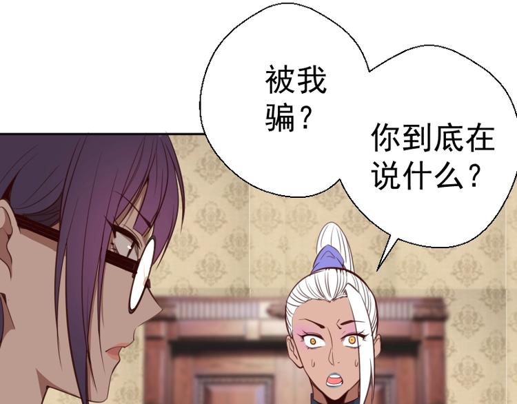 第44话 以身试险！107