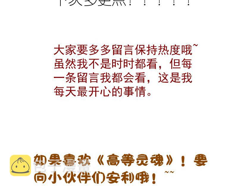 第201话 叛徒（下）163