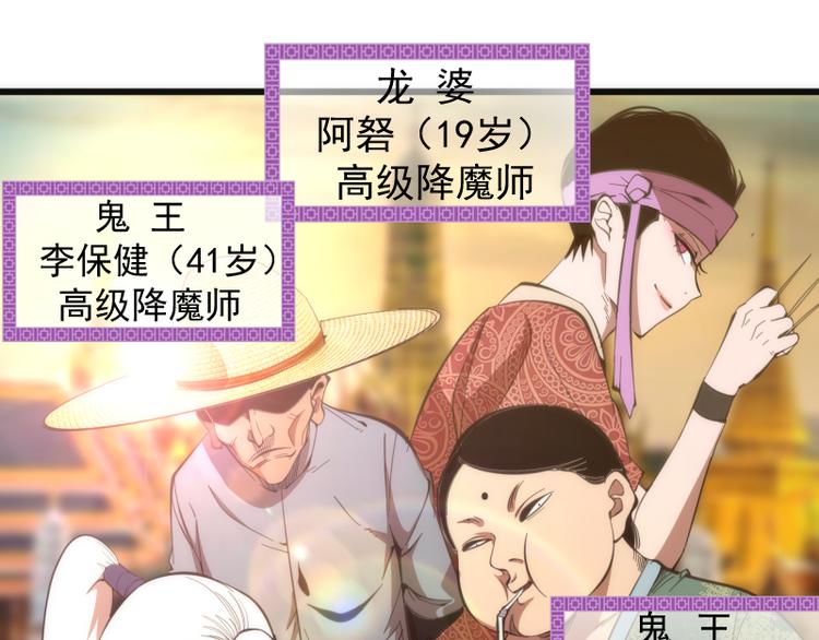 第109话 莉莉丝公爵4