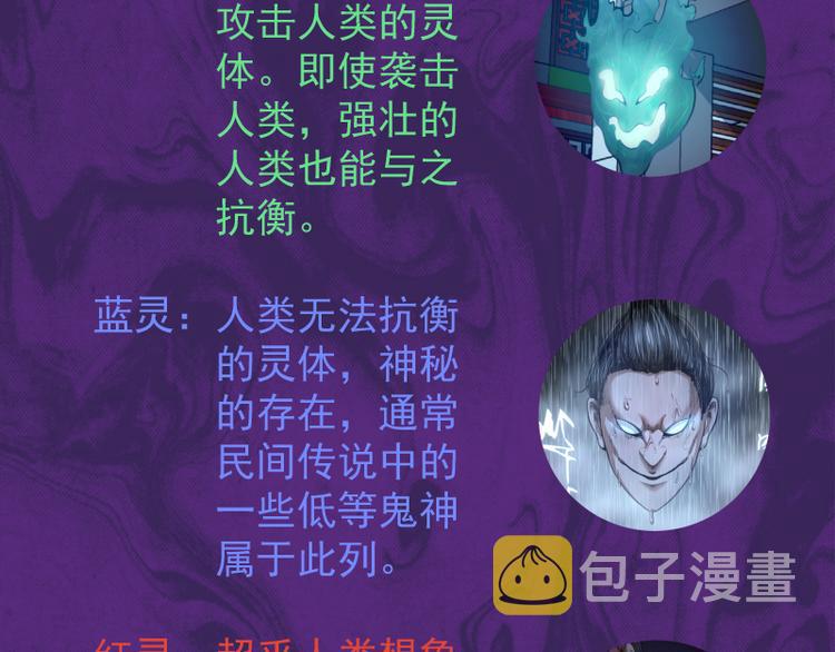 第19话 降魔会议！228