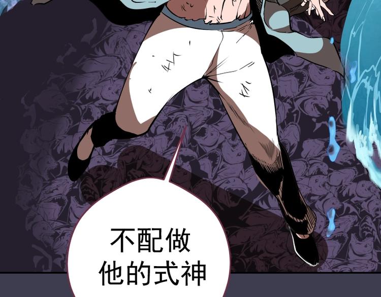 第55话 S级式神！118