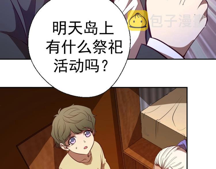 第47话 舒苗的神秘代码！104