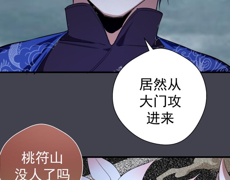 第84话 桃符北斗阵127