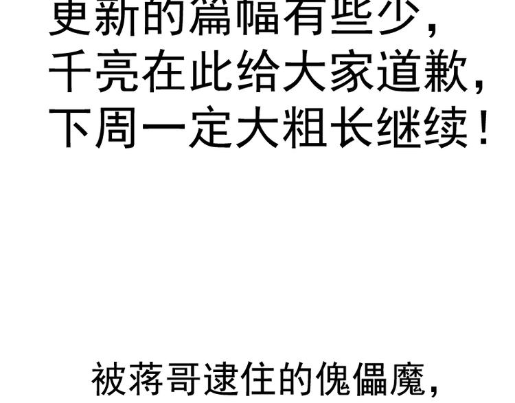 第79话 大法师的实力！127