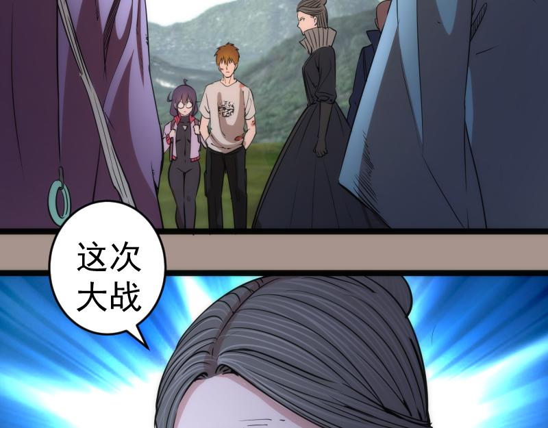 第171话 超级恶魔98