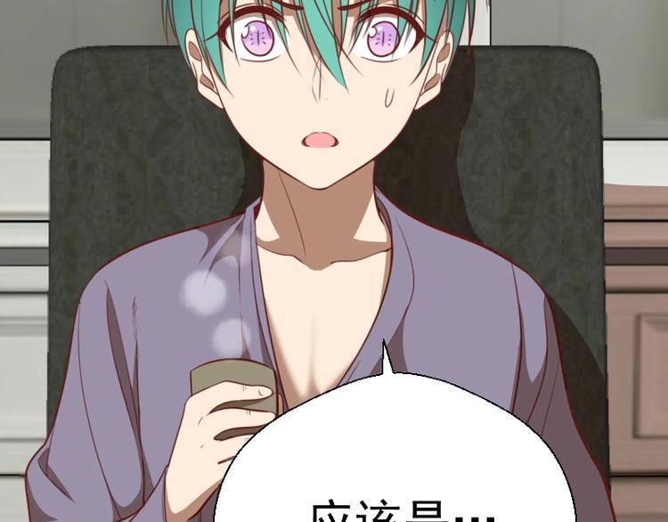 第69话 爱的牺牲！10