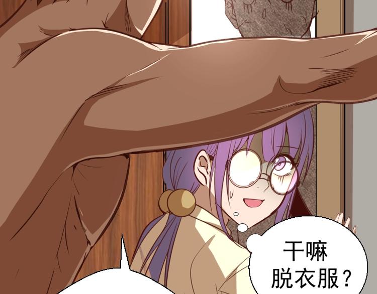 第42话 最不和谐降魔小队！69