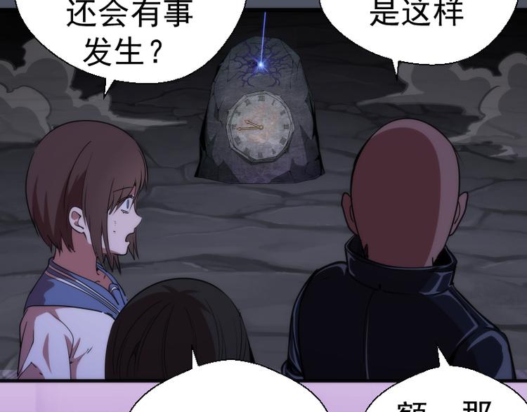 第120话 分数出炉啦72