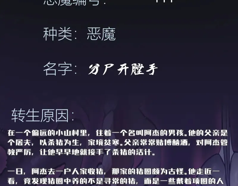 第278话 融合103