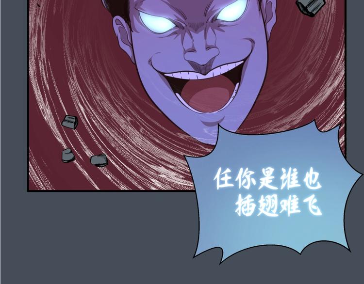 第30话 敢来惹我？70
