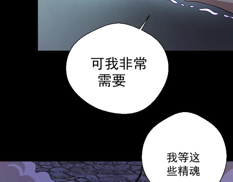 第28话 精魂的用途!131