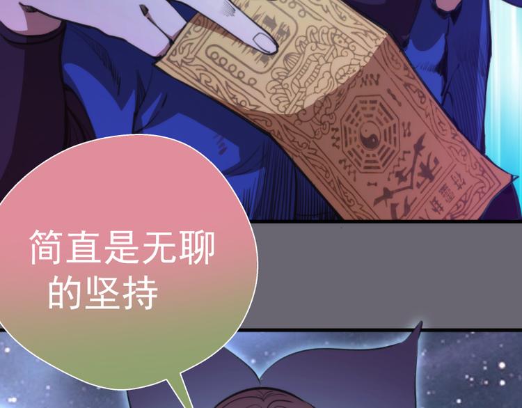 第89话 拖延战术87
