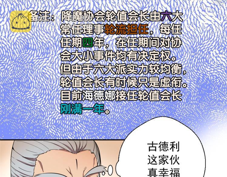 第19话 降魔会议！108