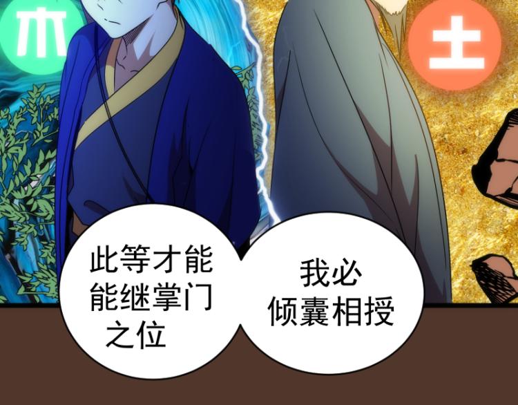 第148话 桃符山旧事（二）131