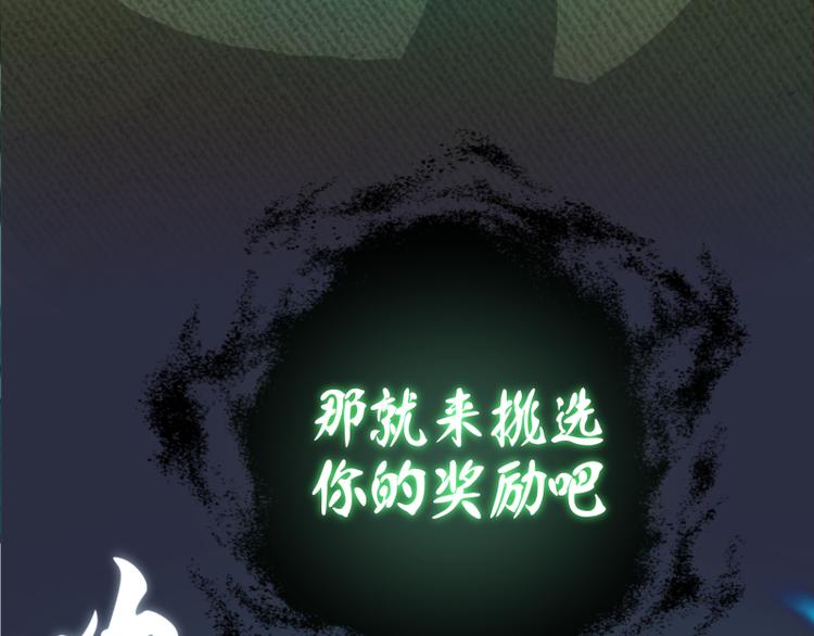 第20话 十日厄运最终考验！190