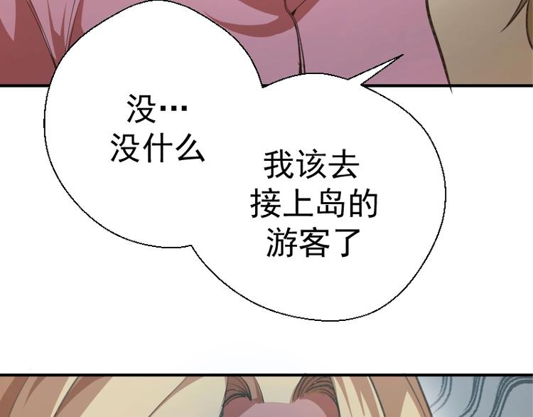 第37话 海上危机！18