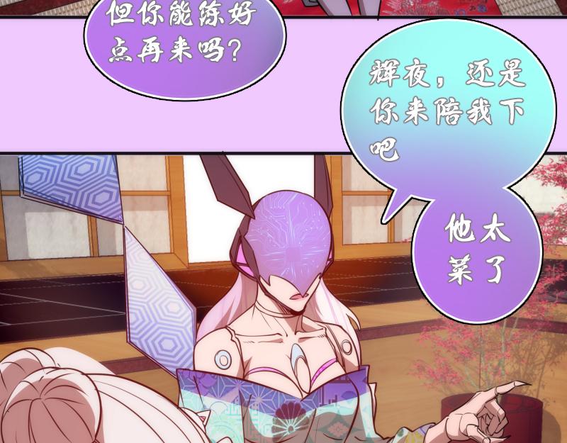 第191话 秘剑流星130