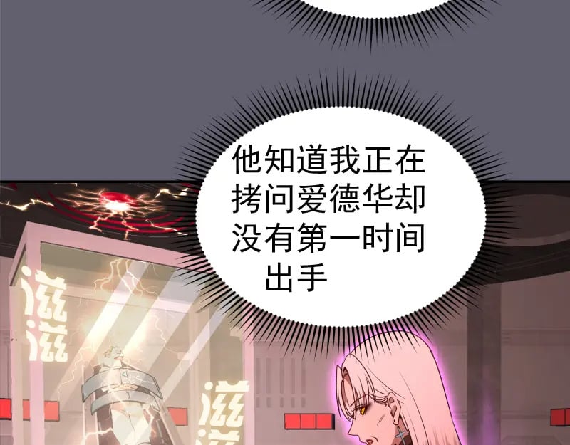234话 六维意识体21