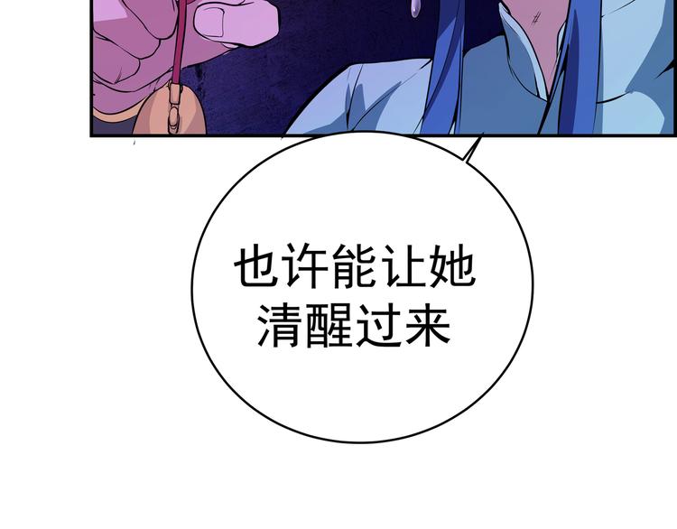 第3话 暴揍恶灵！122