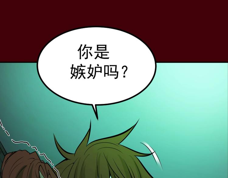 第4话 402房间里的恶灵！151