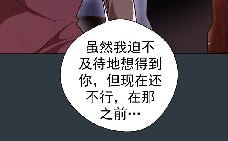 第40话 舒苗遇难！186
