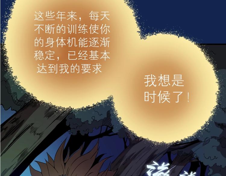 第24话 弑神术！150