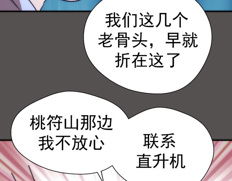 第101话 谁开挂?96