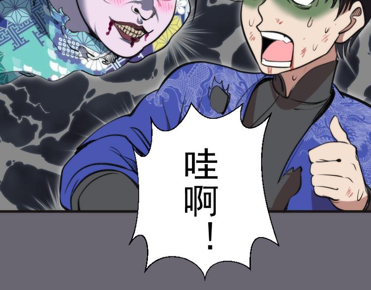 第89话 拖延战术105