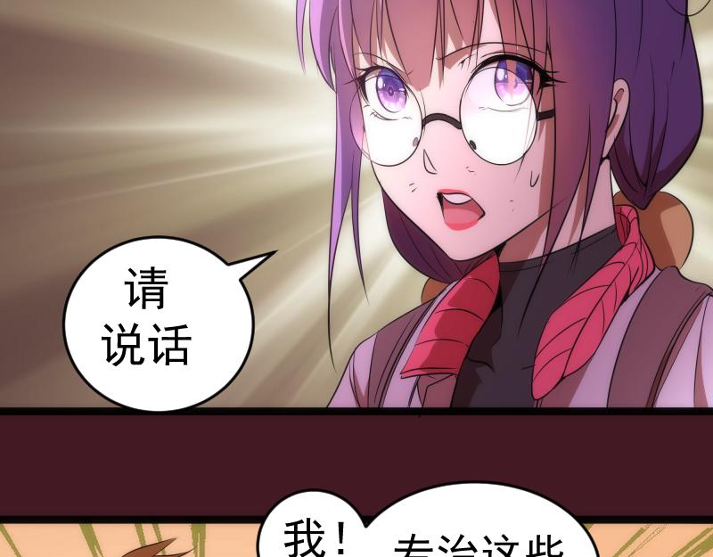 第173话 谁上场？48