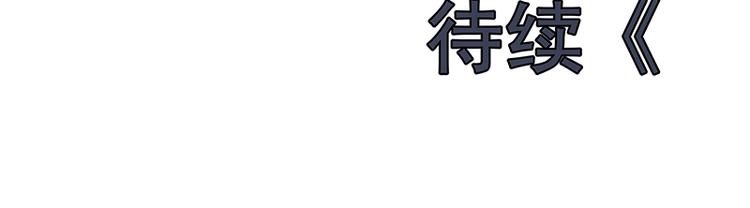第3话 暴揍恶灵！171