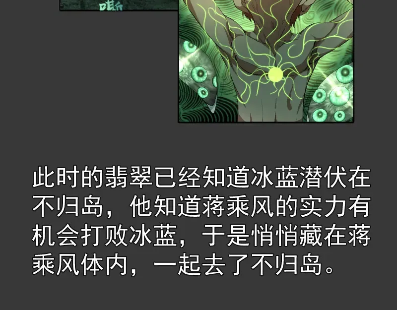番外 翡翠古魔专题20