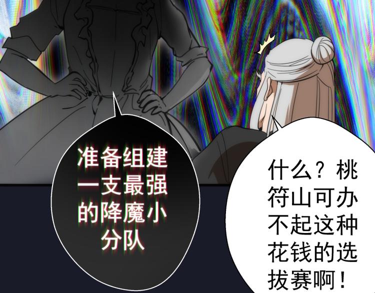 第108话 大人物147