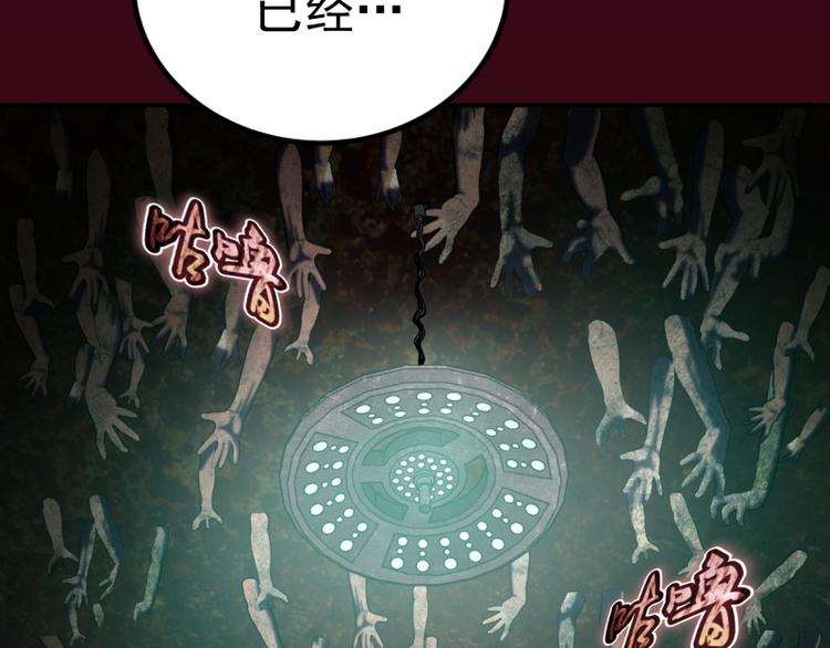 第4话 402房间里的恶灵！121