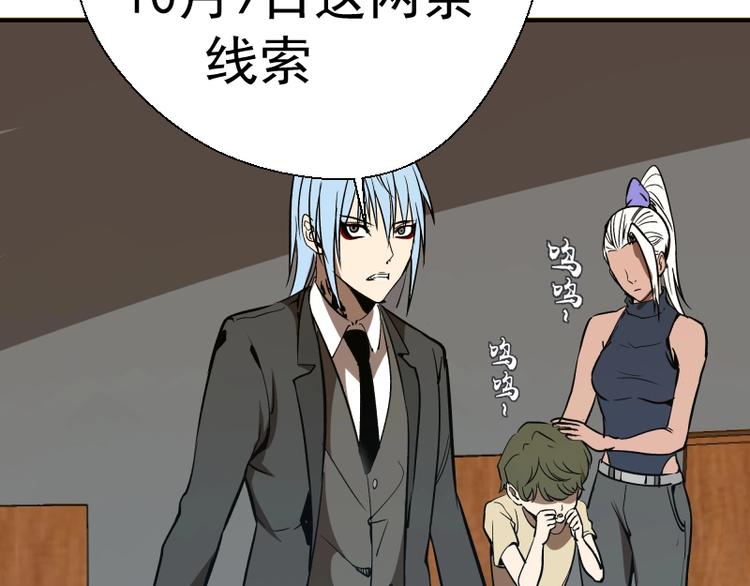 第47话 舒苗的神秘代码！191