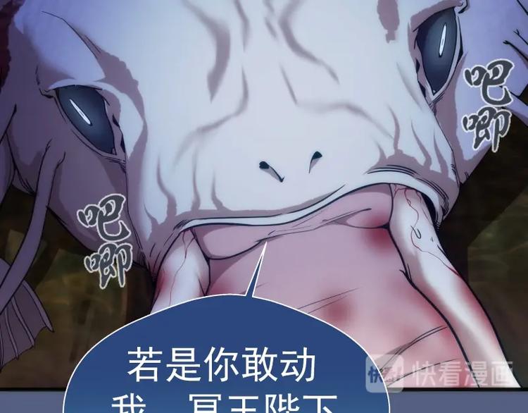 第76话 盛清池的恐惧！42