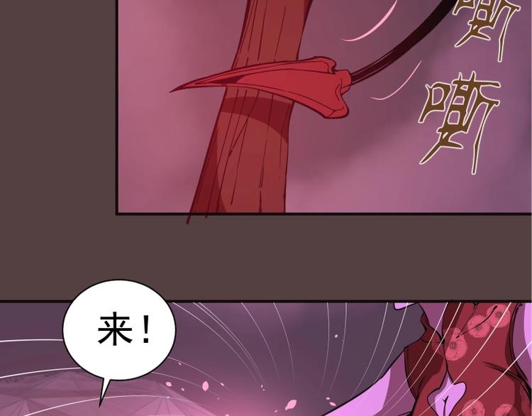 第26话 无法控制的力量！91