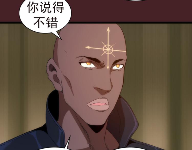 第138话 破关密码47