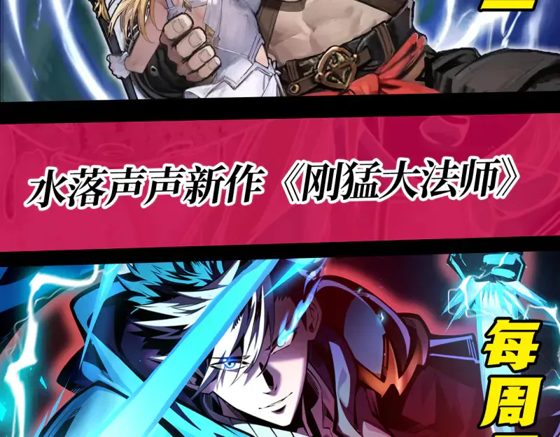 第272话 光灵古魔觉醒109