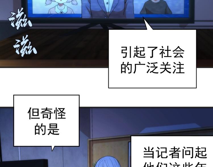 第76话 盛清池的恐惧！5