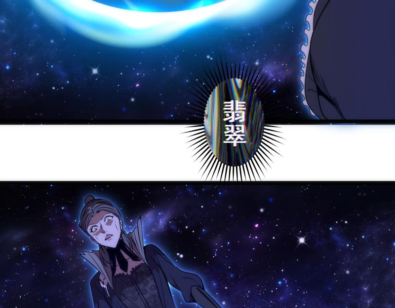 第174话 莉莉丝VS翡翠古魔84