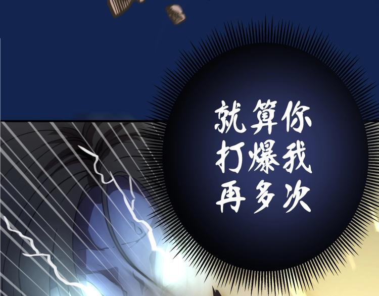 第25话 致命一击！95